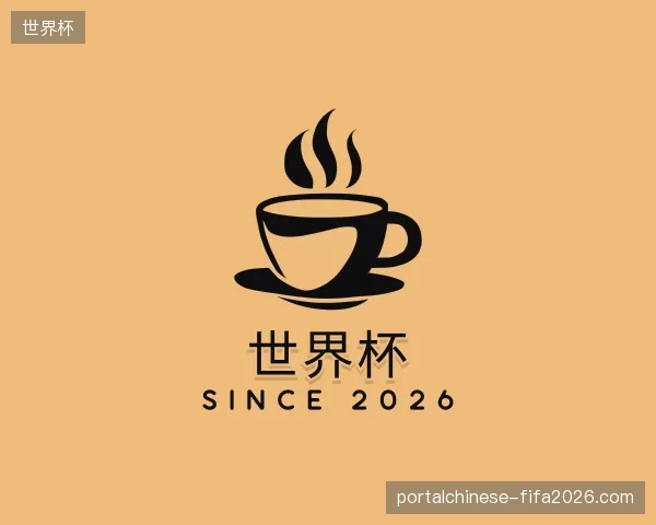走近世界杯官方网站
